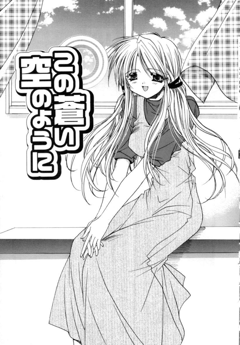 [Ryuga Syo] Yureru Shiroi Hana page 133 full