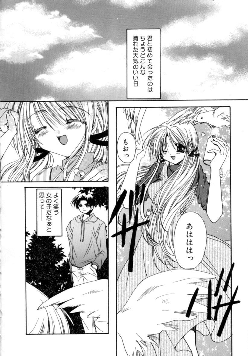[Ryuga Syo] Yureru Shiroi Hana page 134 full