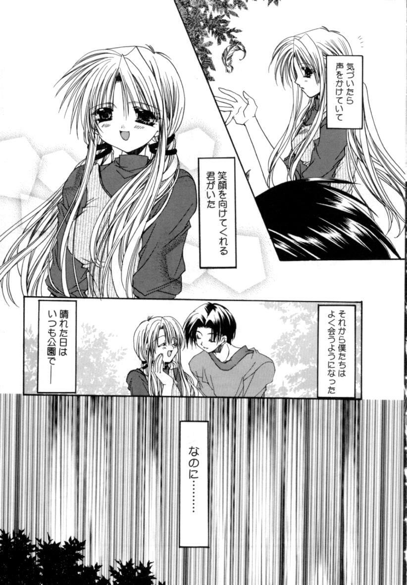 [Ryuga Syo] Yureru Shiroi Hana page 135 full