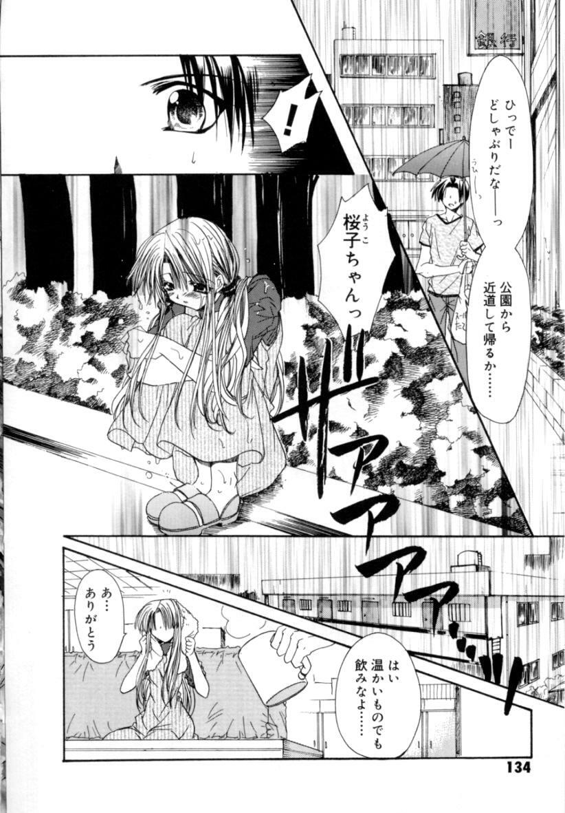 [Ryuga Syo] Yureru Shiroi Hana page 136 full
