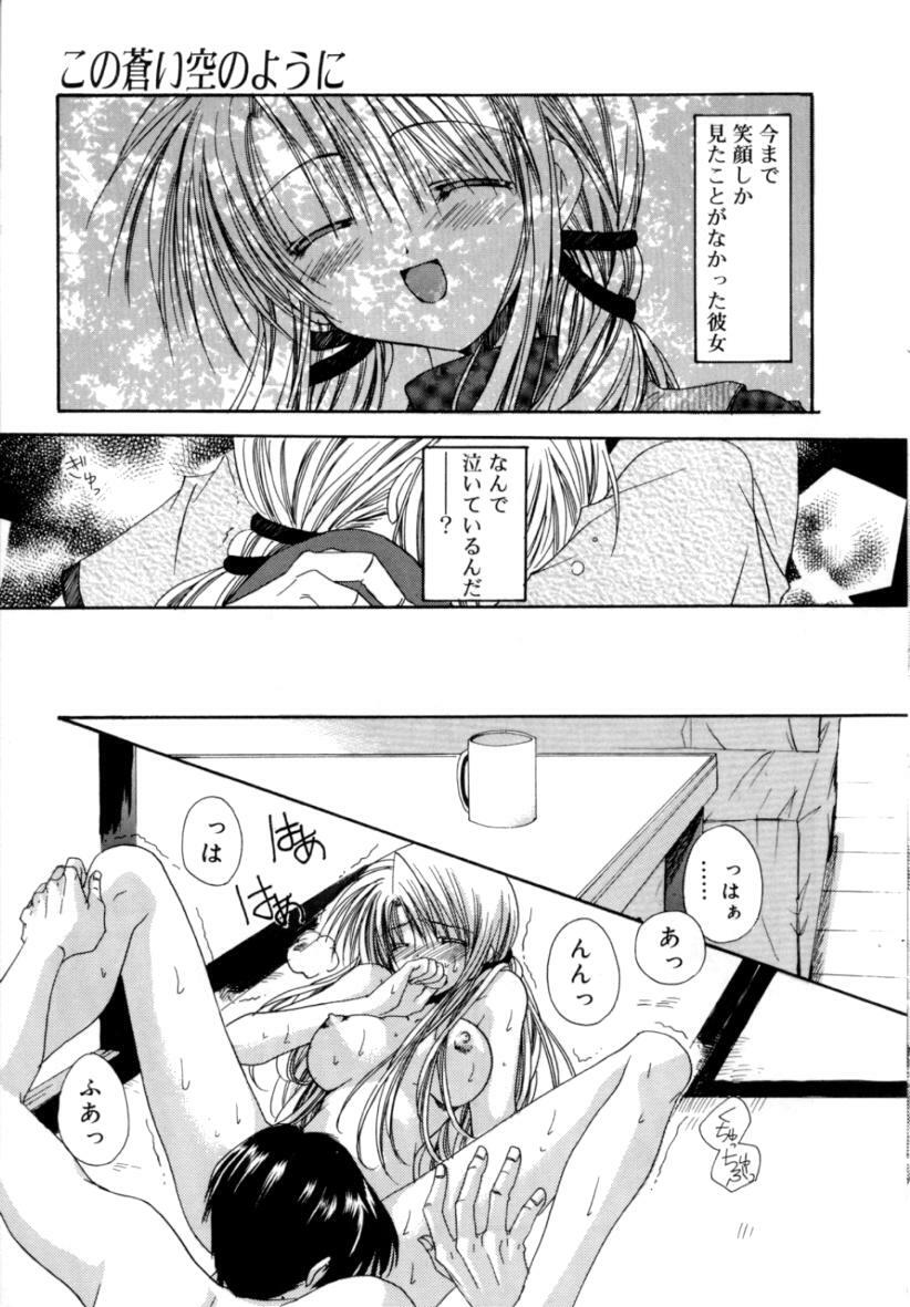 [Ryuga Syo] Yureru Shiroi Hana page 139 full