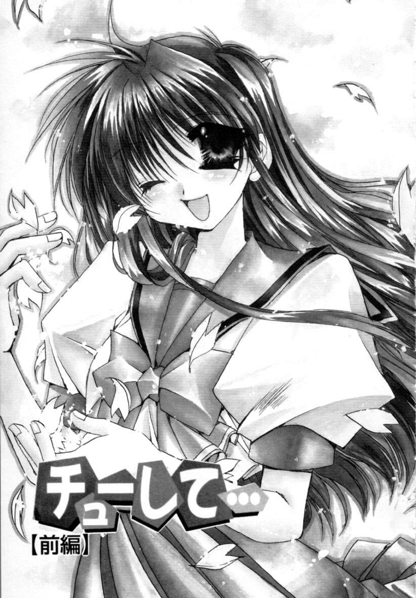 [Ryuga Syo] Yureru Shiroi Hana page 145 full