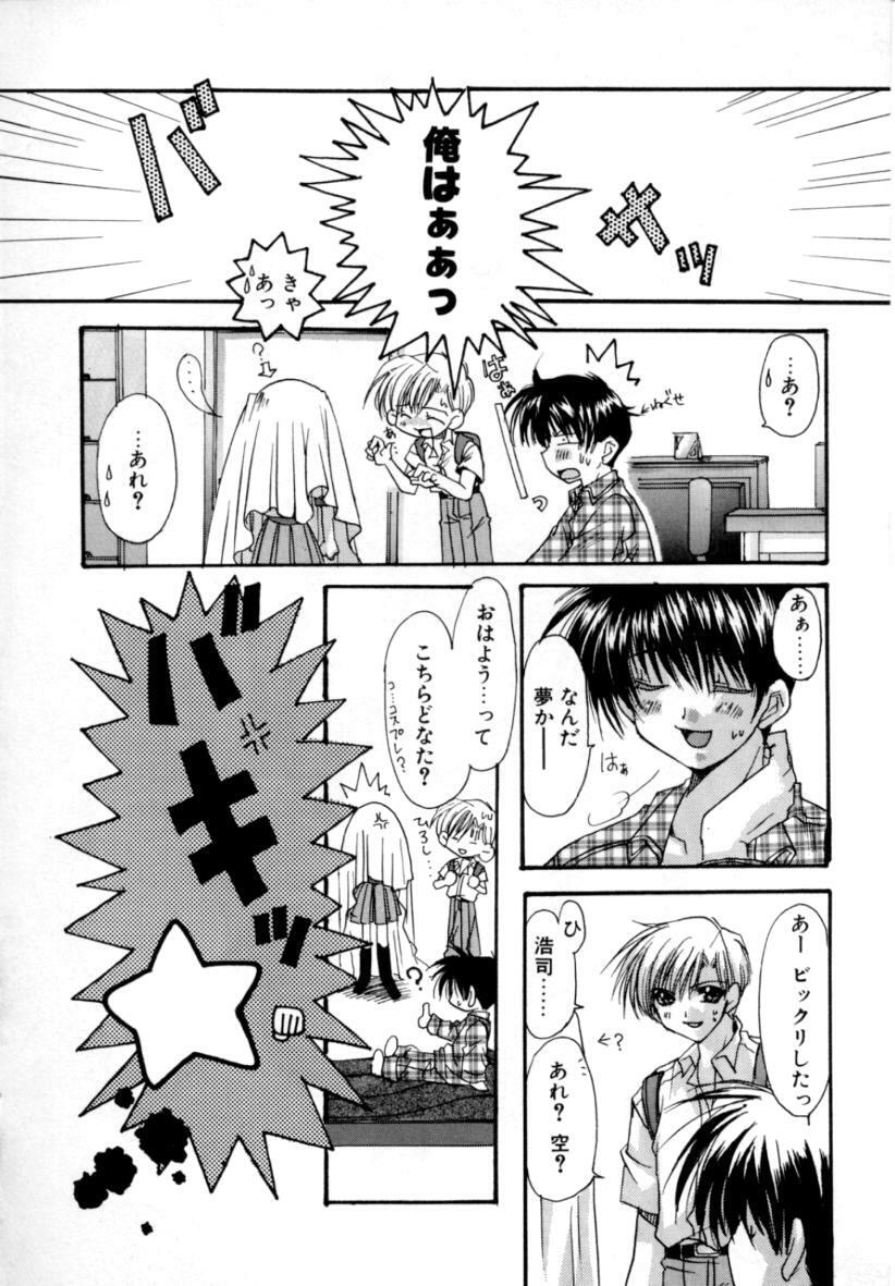 [Ryuga Syo] Yureru Shiroi Hana page 150 full