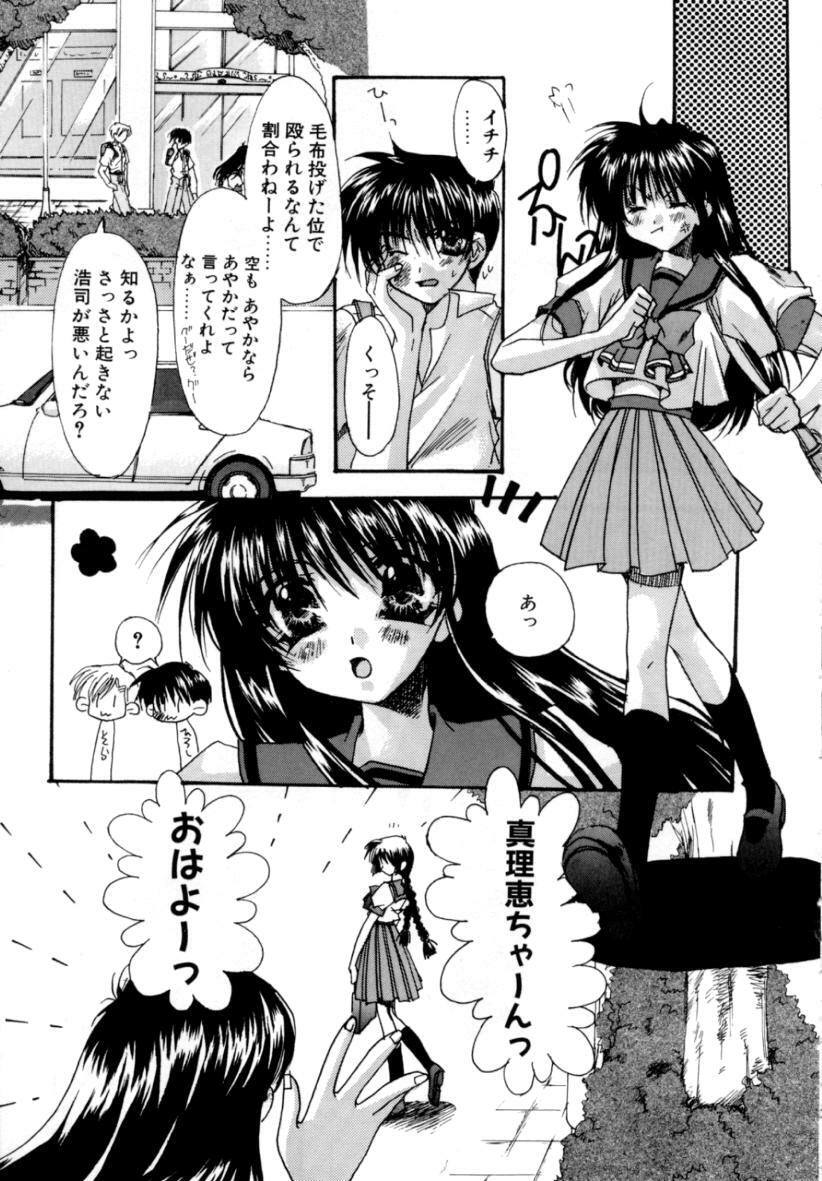 [Ryuga Syo] Yureru Shiroi Hana page 151 full