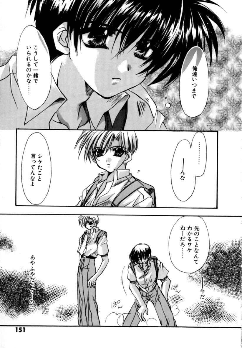 [Ryuga Syo] Yureru Shiroi Hana page 153 full