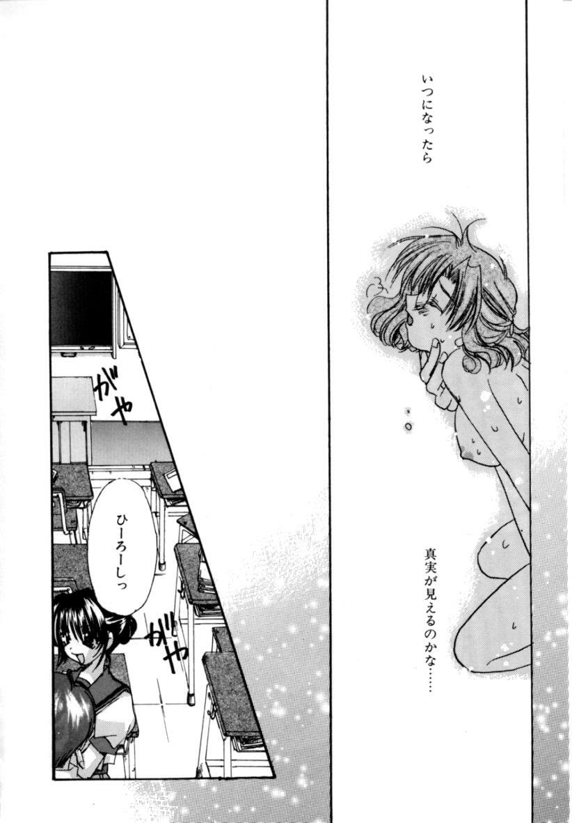 [Ryuga Syo] Yureru Shiroi Hana page 158 full