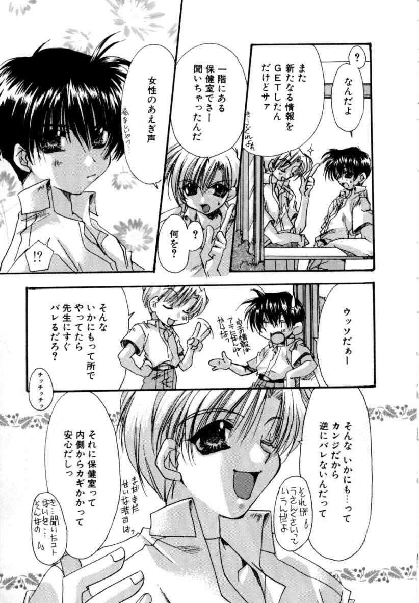 [Ryuga Syo] Yureru Shiroi Hana page 159 full