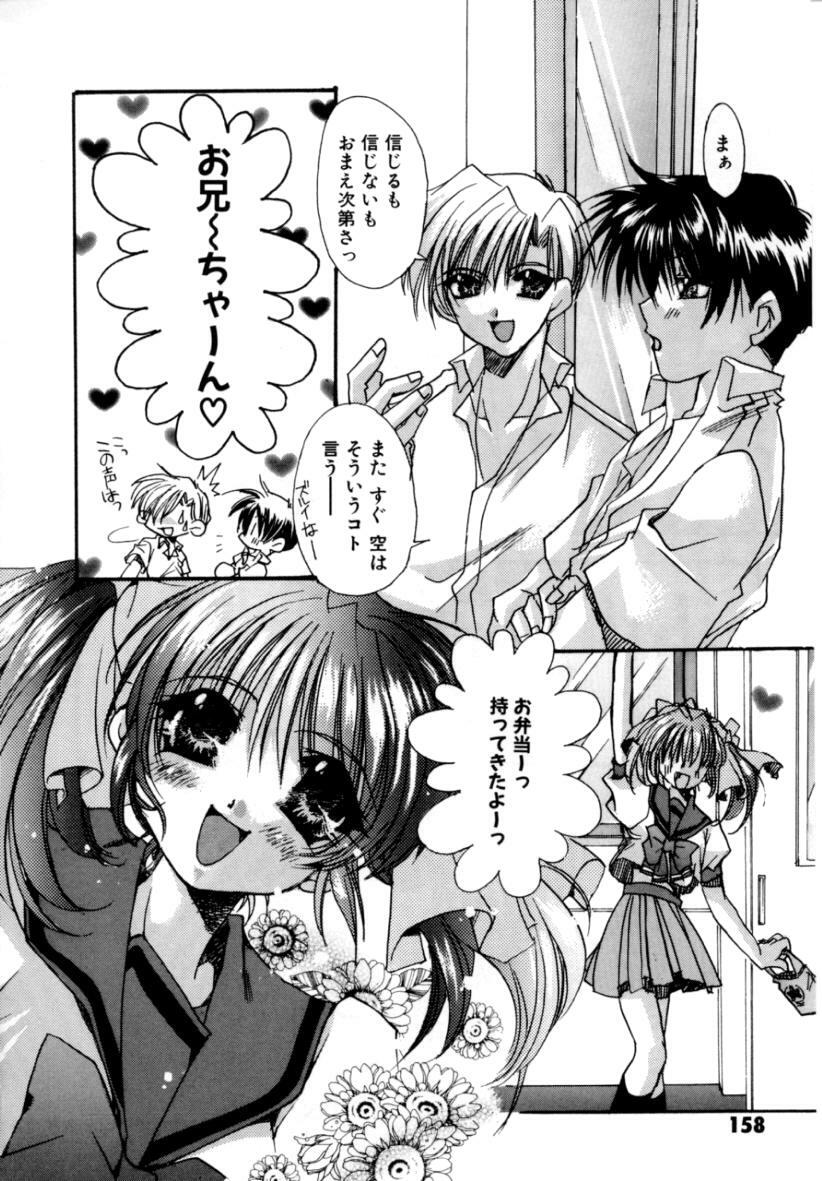 [Ryuga Syo] Yureru Shiroi Hana page 160 full