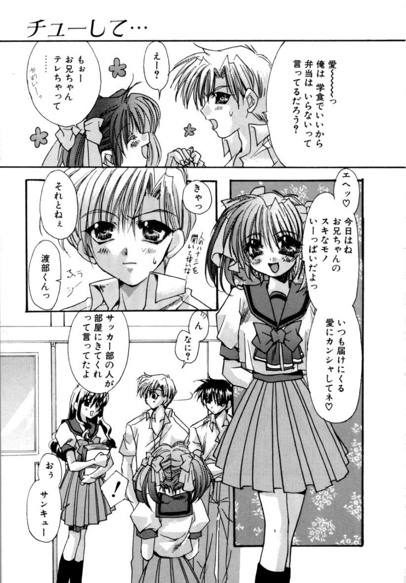 [Ryuga Syo] Yureru Shiroi Hana page 161 full