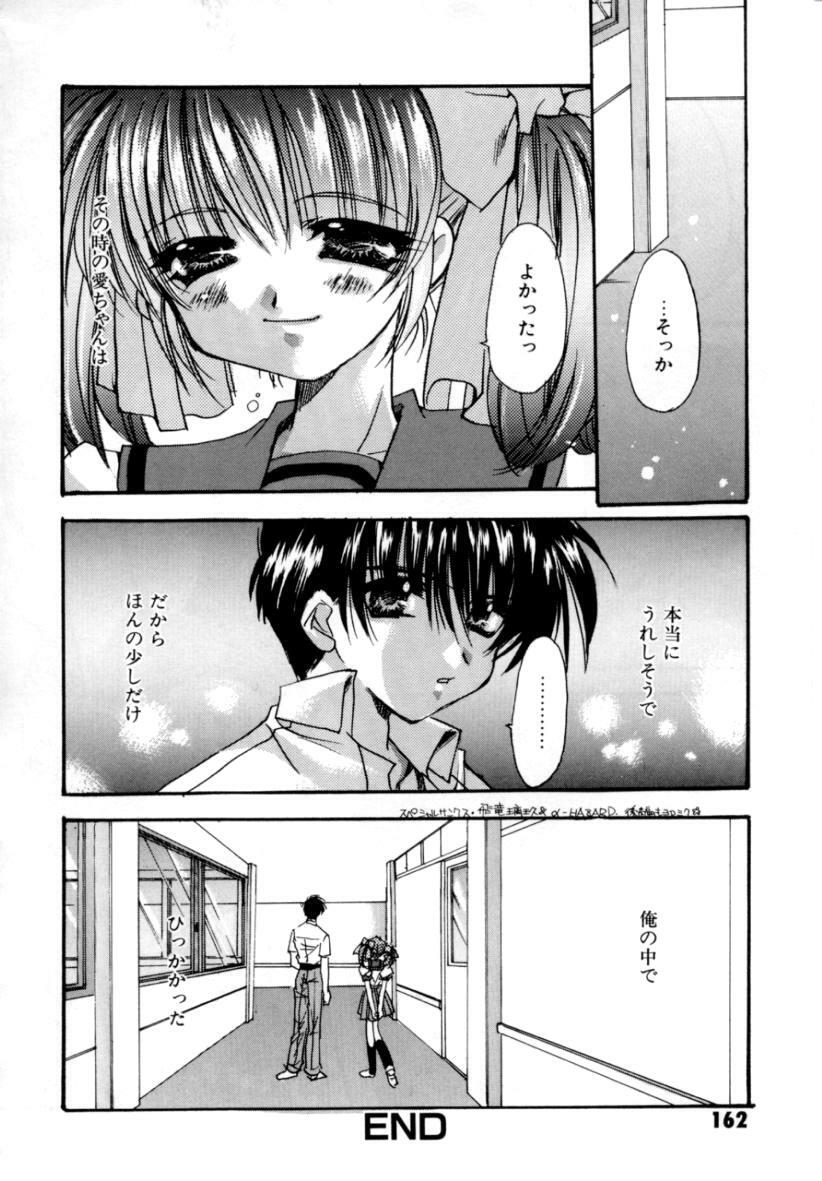 [Ryuga Syo] Yureru Shiroi Hana page 164 full
