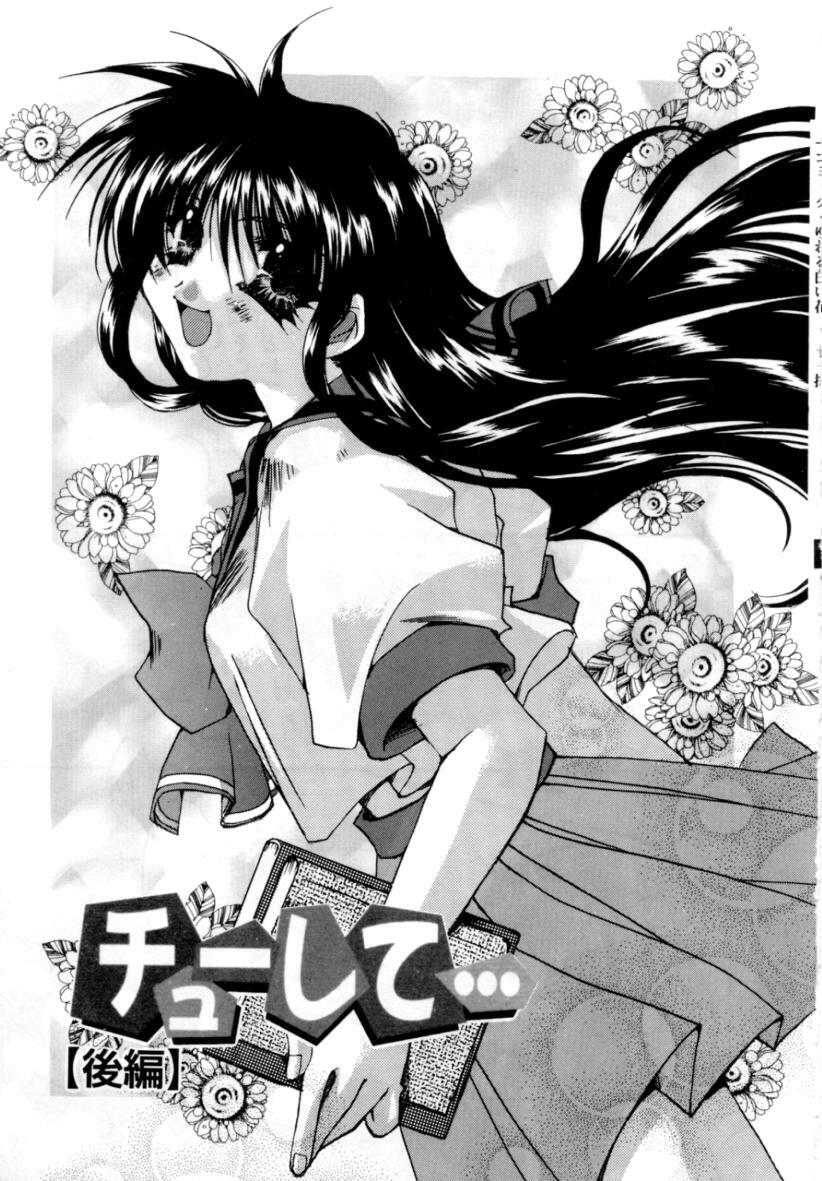 [Ryuga Syo] Yureru Shiroi Hana page 165 full