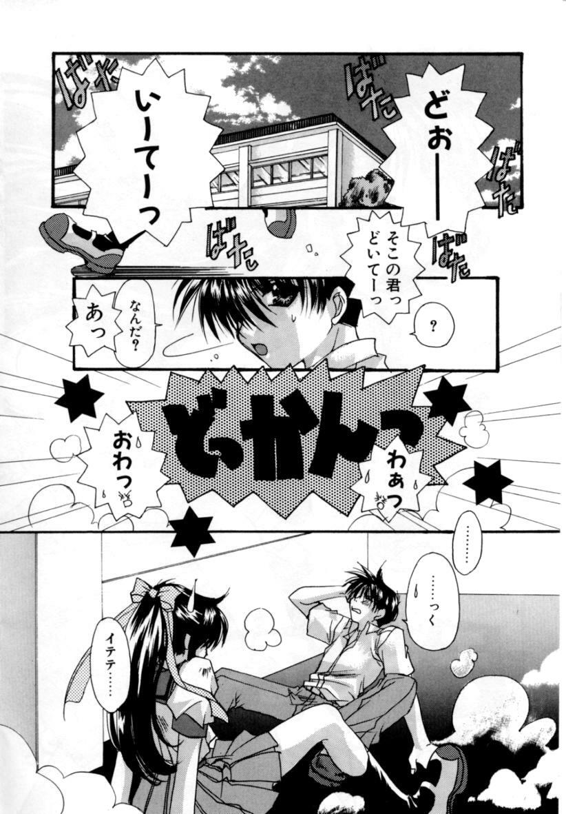 [Ryuga Syo] Yureru Shiroi Hana page 166 full