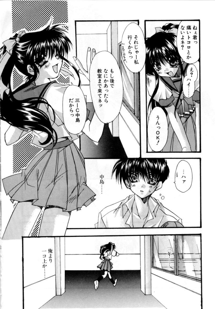 [Ryuga Syo] Yureru Shiroi Hana page 168 full