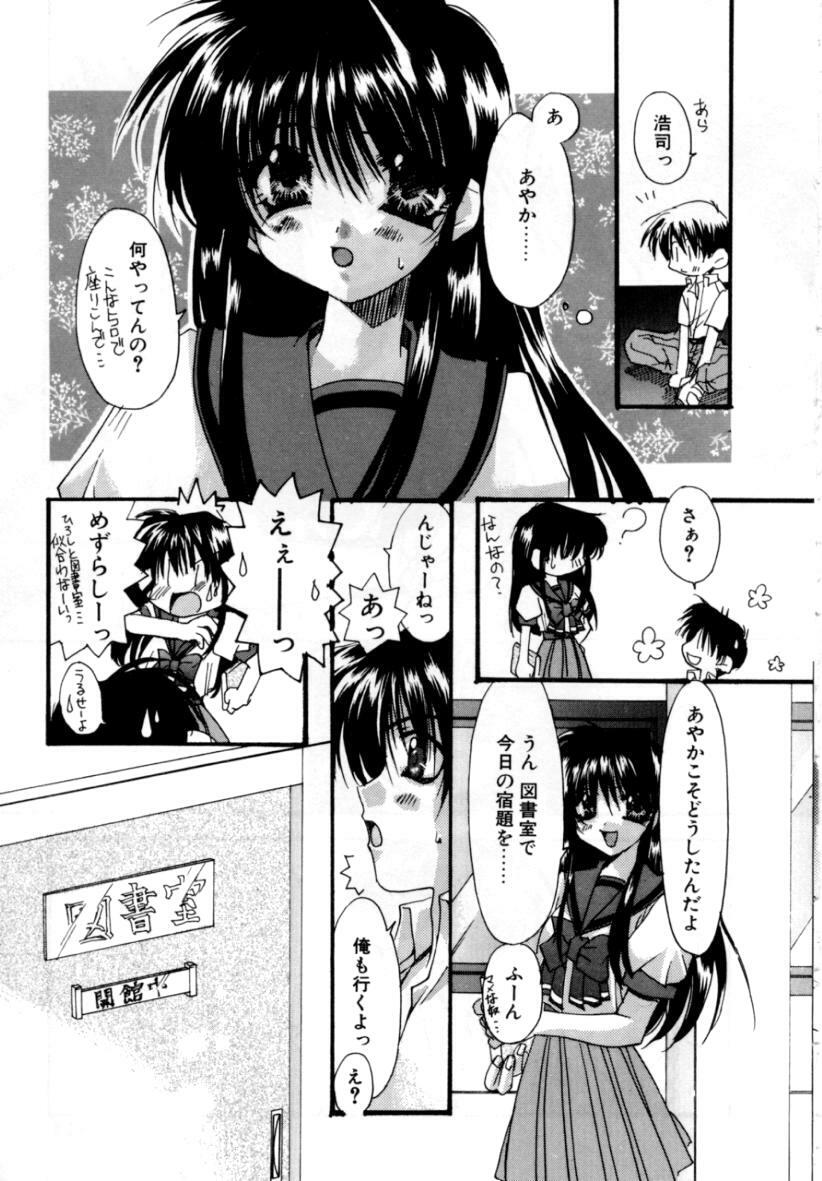 [Ryuga Syo] Yureru Shiroi Hana page 169 full