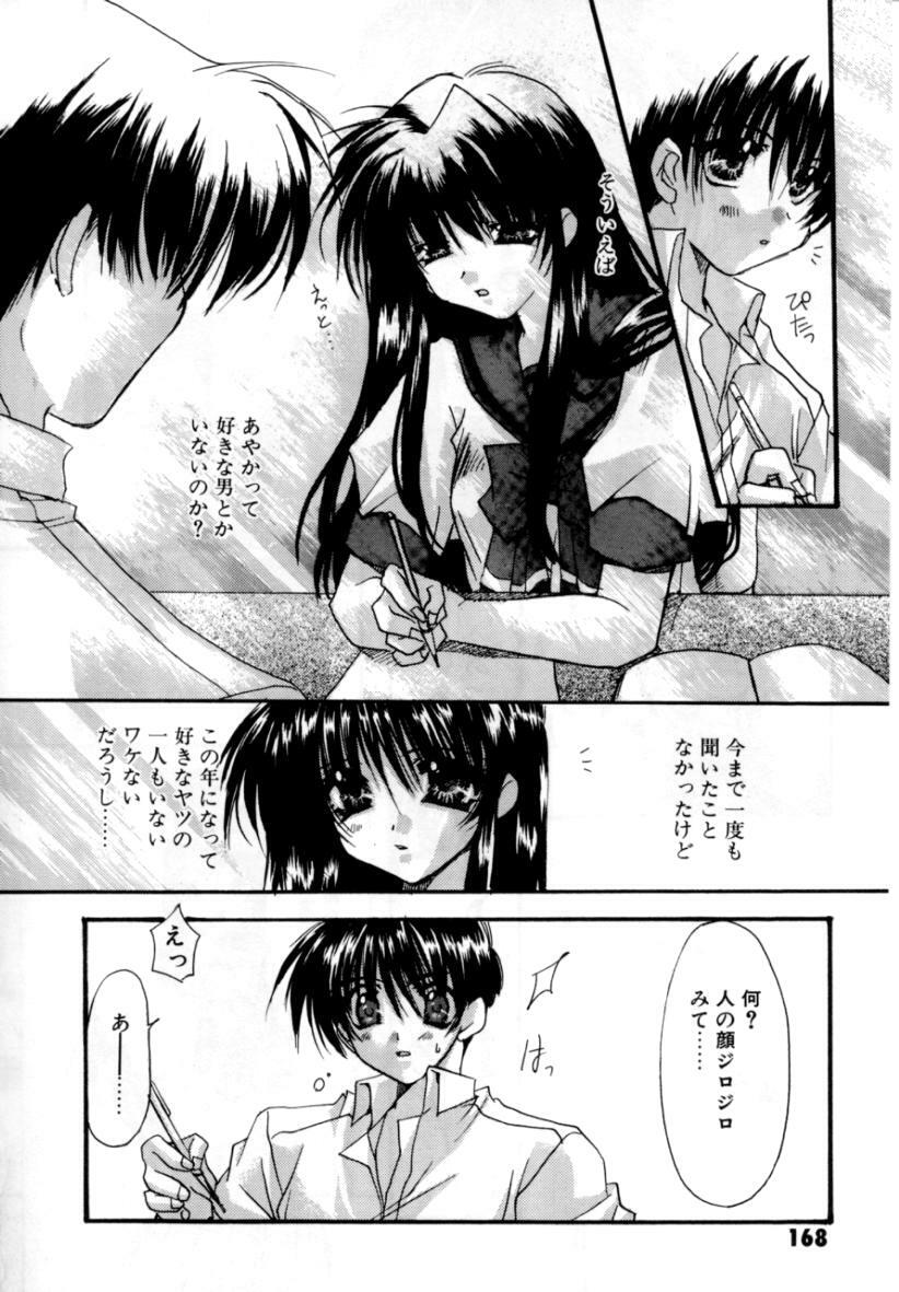 [Ryuga Syo] Yureru Shiroi Hana page 170 full