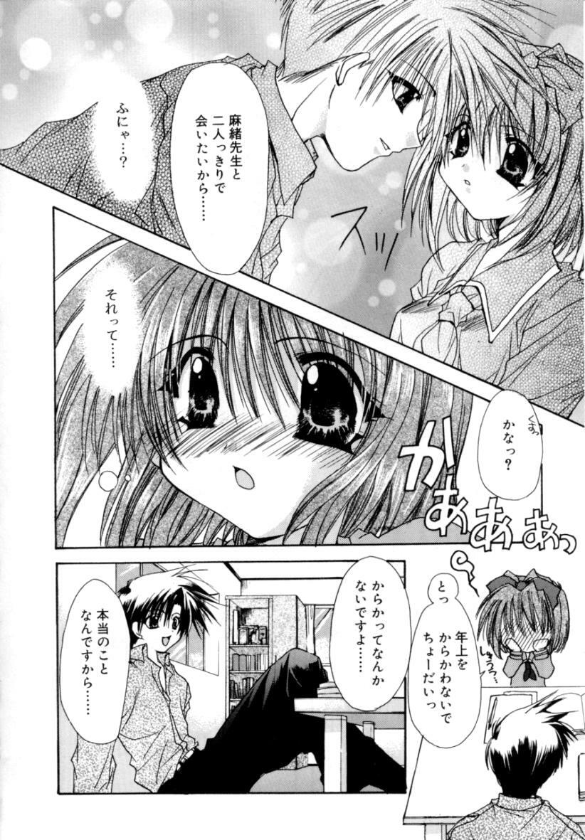 [Ryuga Syo] Yureru Shiroi Hana page 78 full