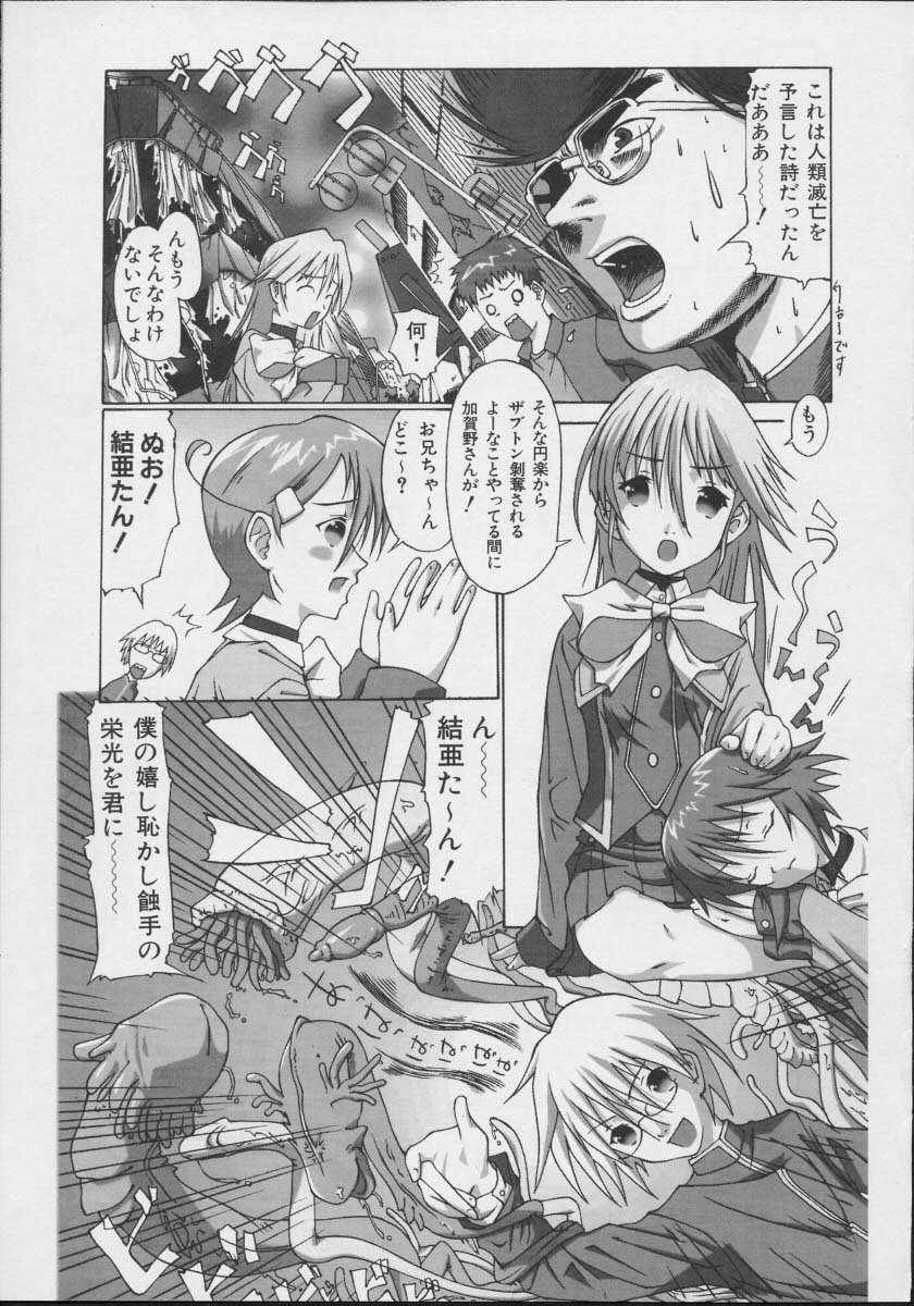 [Anthology] colors Mahou Shoujo Ai - Tokumei Kyoushi Hitomi (Mahou Shoujo Ai) page 90 full