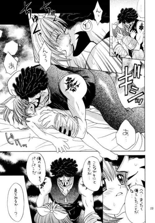 [Keiji in Cage (Azamino Keiji)] Eccentric Girls (Final Fantasy IX) page 14 full