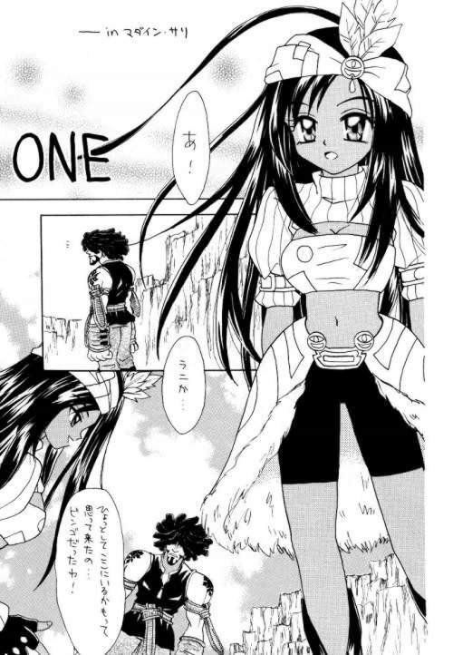 [Keiji in Cage (Azamino Keiji)] Eccentric Girls (Final Fantasy IX) page 26 full