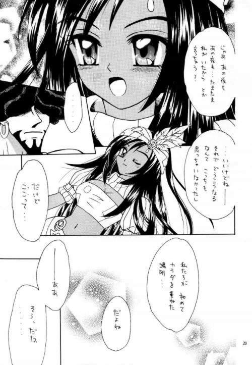 [Keiji in Cage (Azamino Keiji)] Eccentric Girls (Final Fantasy IX) page 28 full