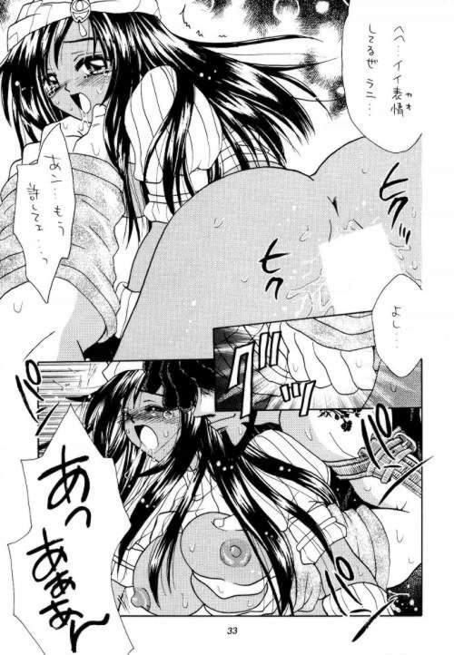 [Keiji in Cage (Azamino Keiji)] Eccentric Girls (Final Fantasy IX) page 32 full