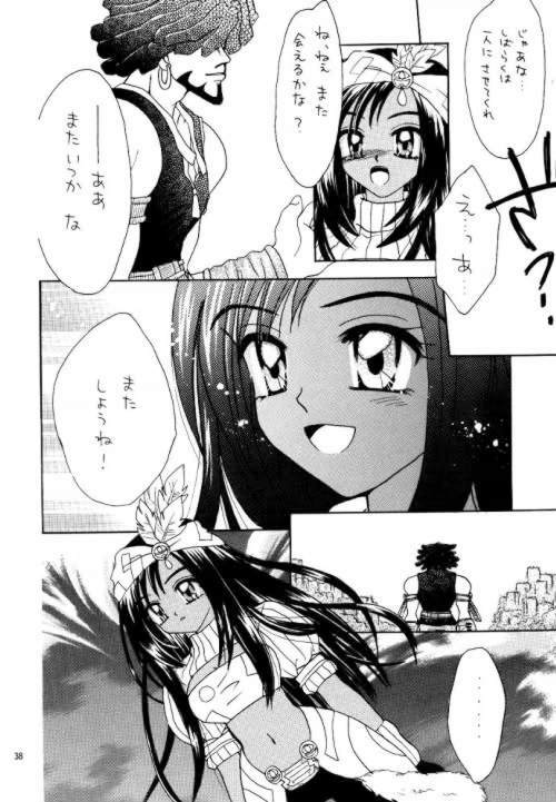 [Keiji in Cage (Azamino Keiji)] Eccentric Girls (Final Fantasy IX) page 37 full