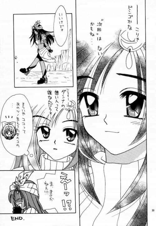 [Keiji in Cage (Azamino Keiji)] Eccentric Girls (Final Fantasy IX) page 38 full