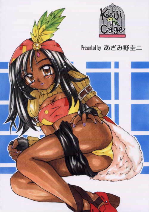 [Keiji in Cage (Azamino Keiji)] Eccentric Girls (Final Fantasy IX) page 42 full