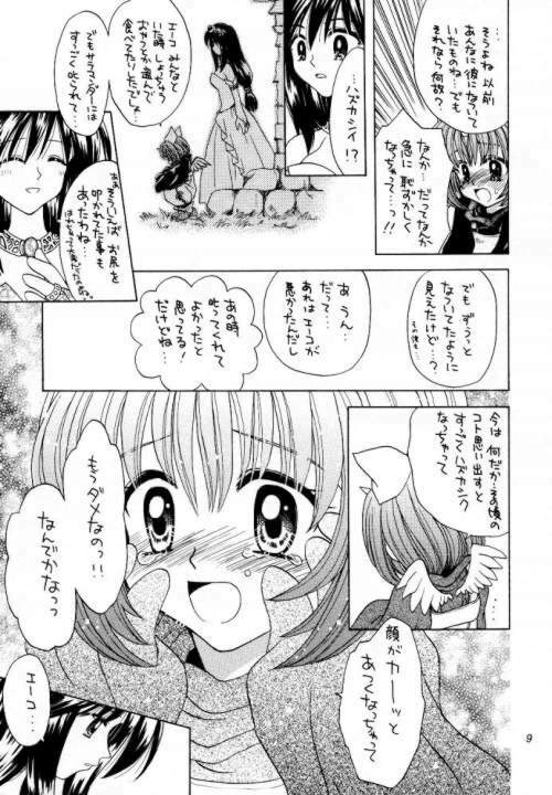 [Keiji in Cage (Azamino Keiji)] Eccentric Girls (Final Fantasy IX) page 8 full