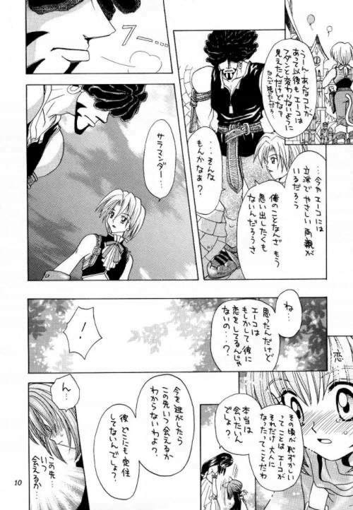 [Keiji in Cage (Azamino Keiji)] Eccentric Girls (Final Fantasy IX) page 9 full