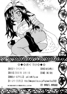 [Keiji in Cage (Azamino Keiji)] Eccentric Girls (Final Fantasy IX) - page 41