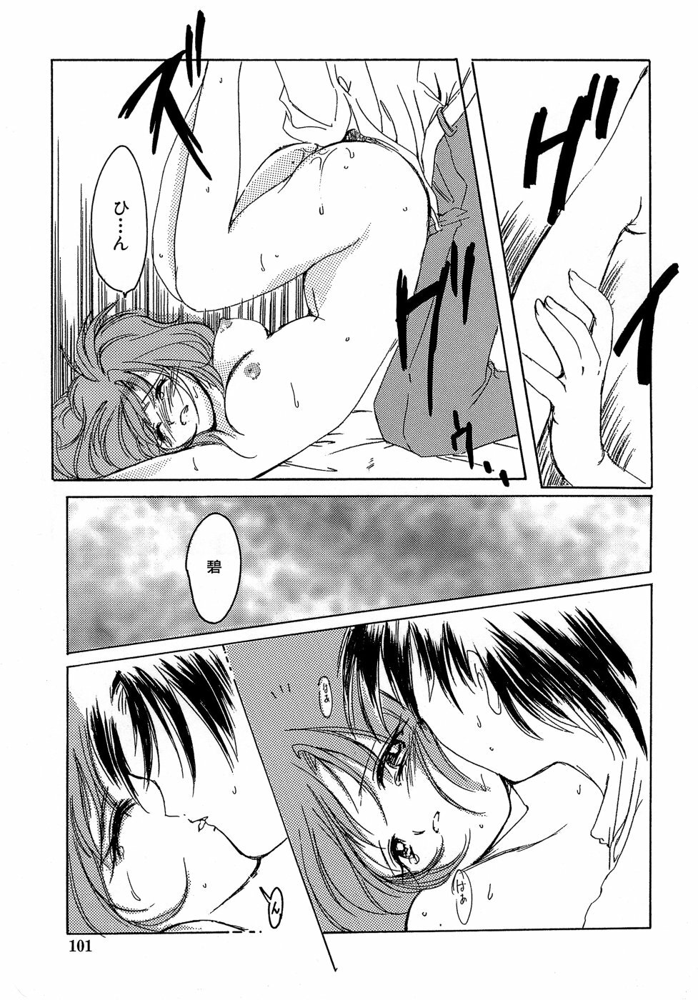 [Aizawa Hiroshi] Sweet&Mellow page 100 full