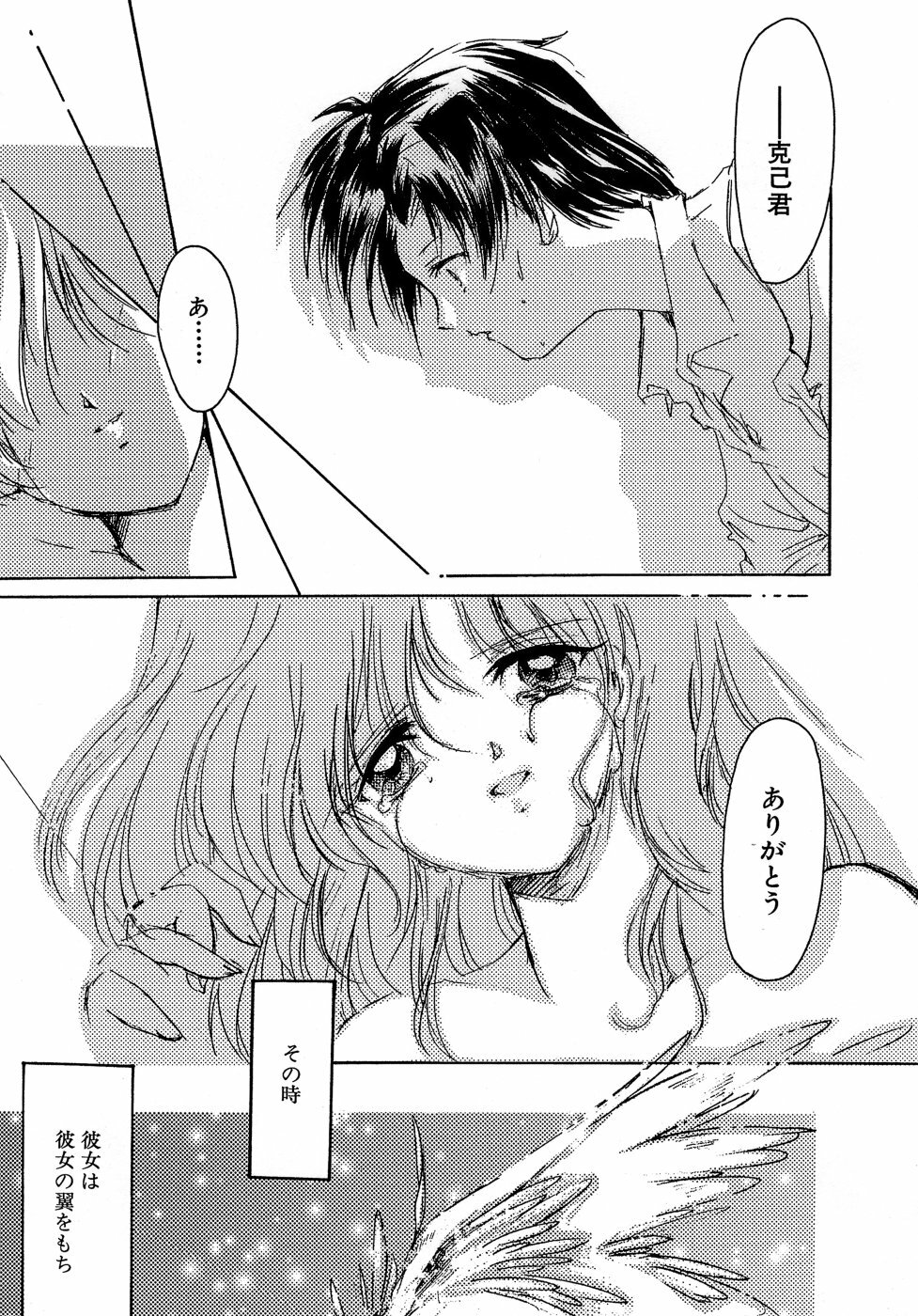 [Aizawa Hiroshi] Sweet&Mellow page 103 full
