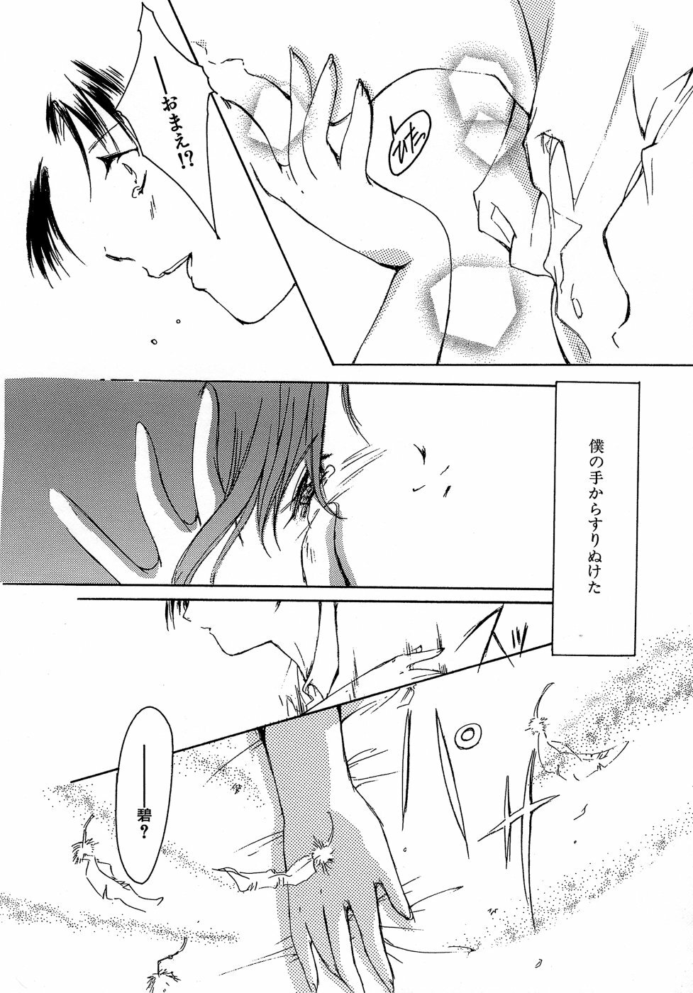 [Aizawa Hiroshi] Sweet&Mellow page 104 full