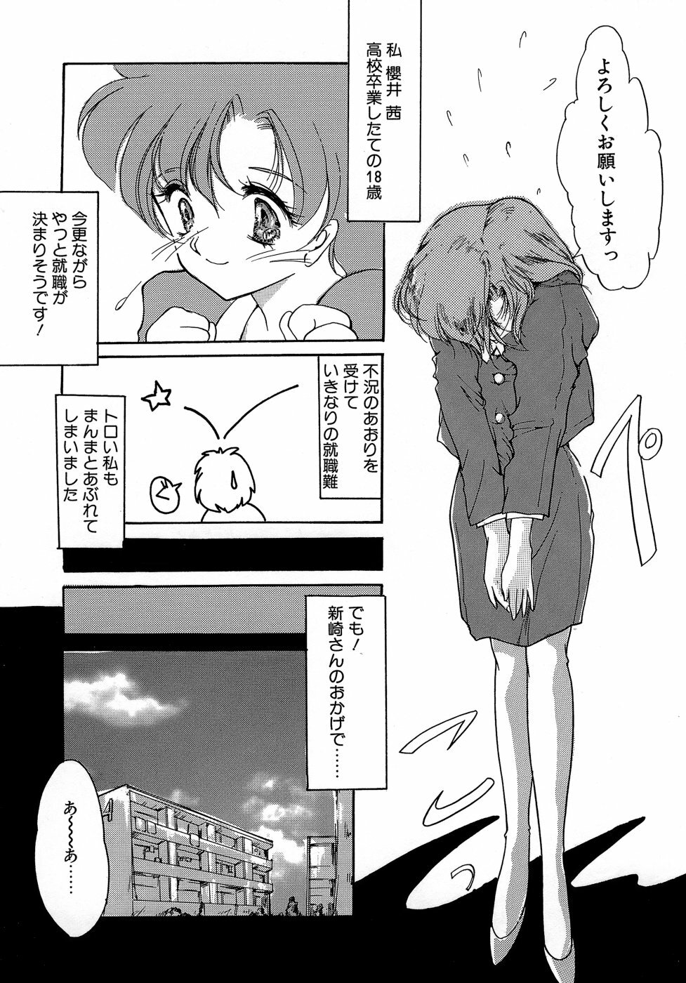 [Aizawa Hiroshi] Sweet&Mellow page 108 full