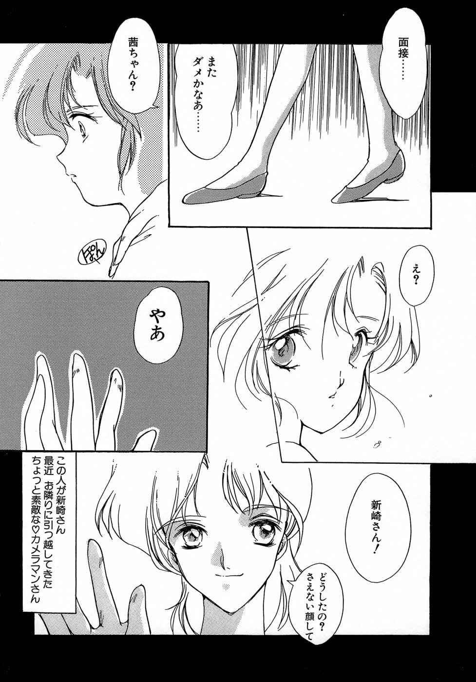 [Aizawa Hiroshi] Sweet&Mellow page 109 full
