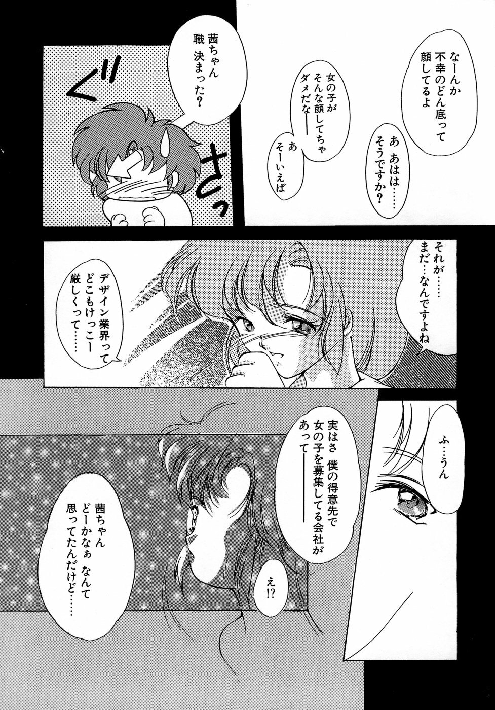 [Aizawa Hiroshi] Sweet&Mellow page 110 full