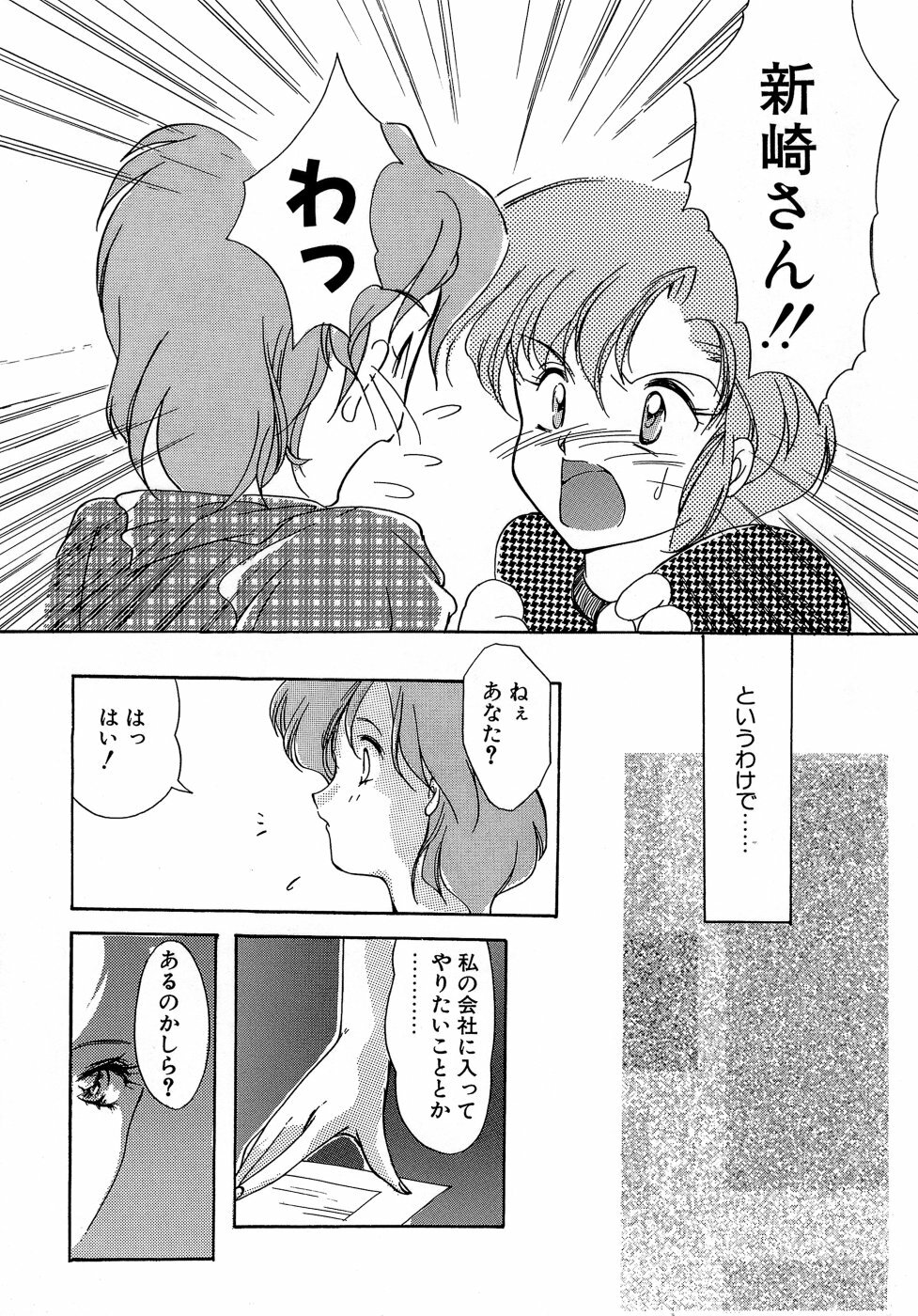 [Aizawa Hiroshi] Sweet&Mellow page 111 full