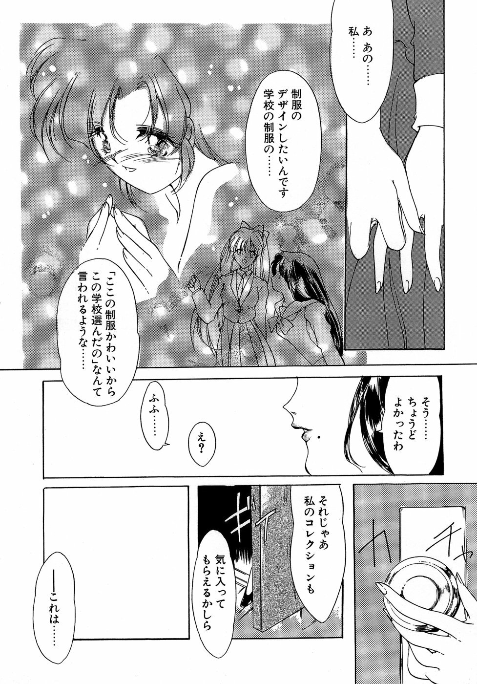 [Aizawa Hiroshi] Sweet&Mellow page 112 full