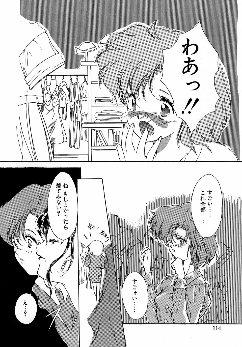 [Aizawa Hiroshi] Sweet&Mellow page 113 full