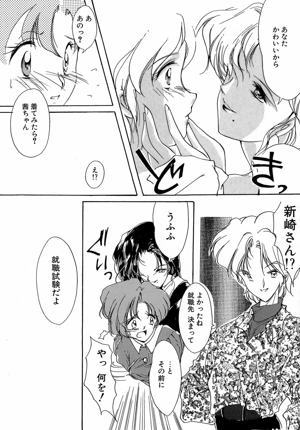 [Aizawa Hiroshi] Sweet&Mellow page 114 full