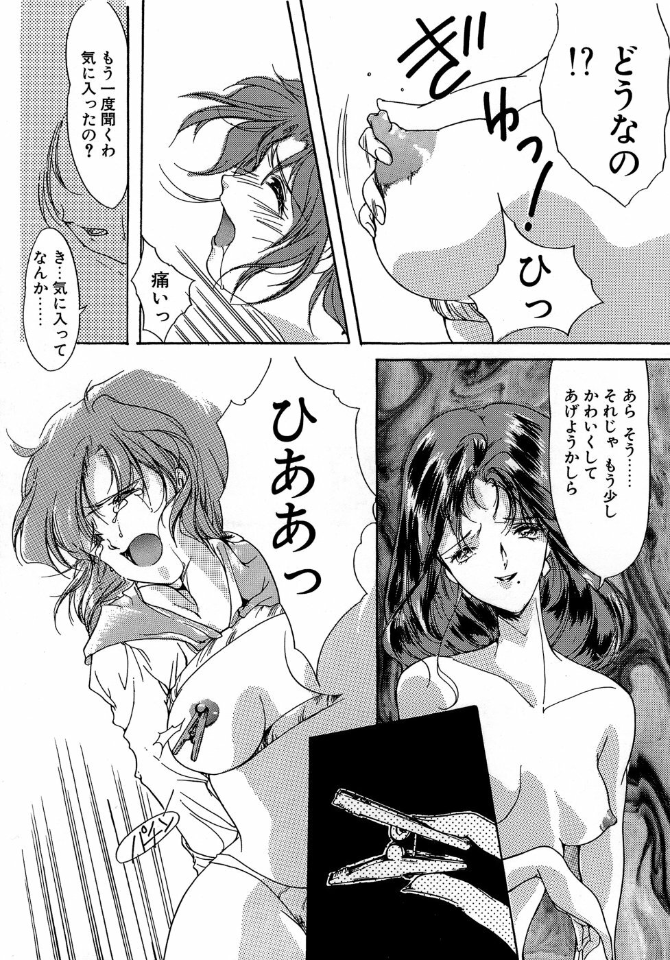 [Aizawa Hiroshi] Sweet&Mellow page 116 full