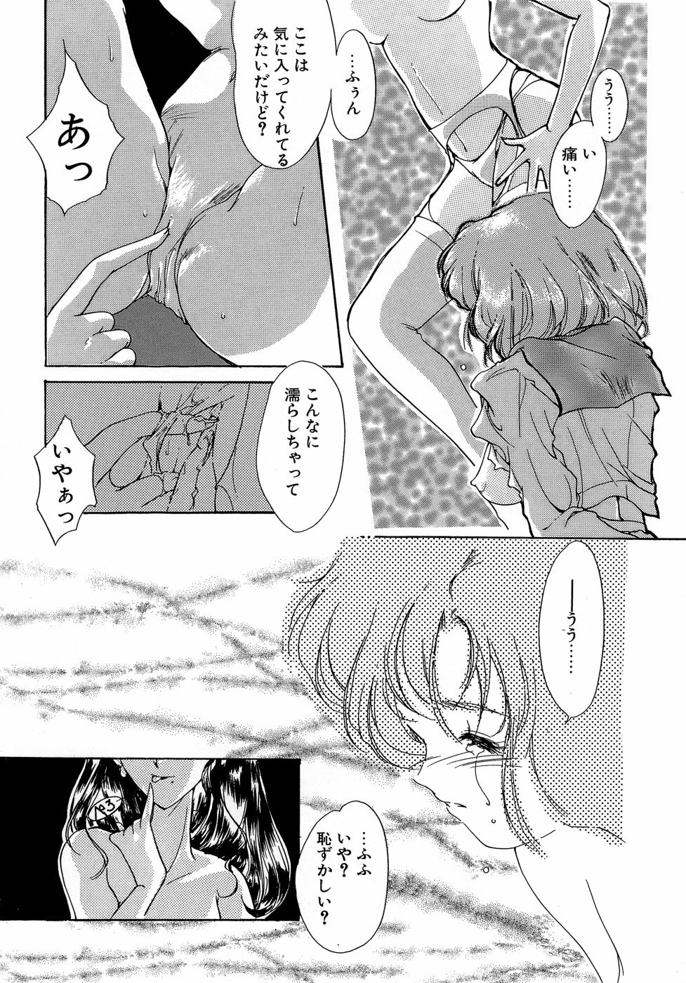 [Aizawa Hiroshi] Sweet&Mellow page 117 full