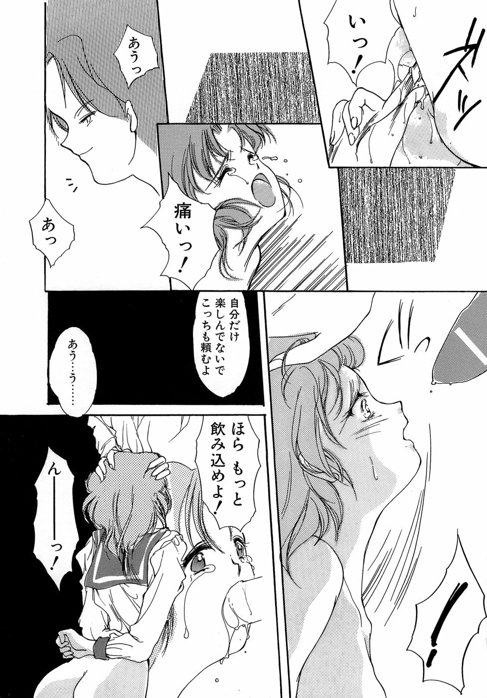 [Aizawa Hiroshi] Sweet&Mellow page 118 full