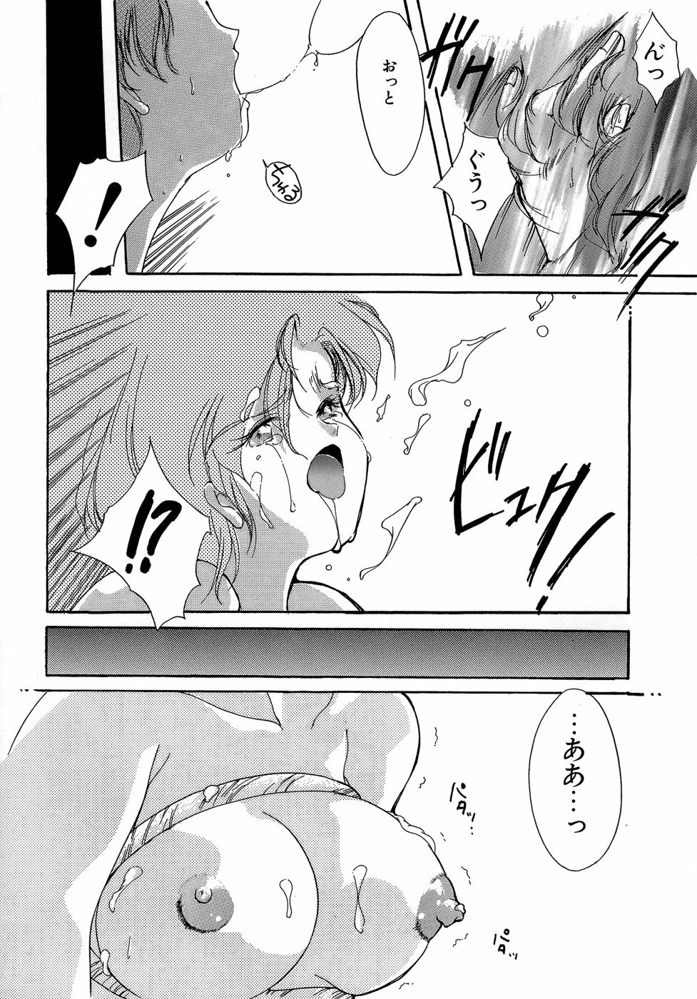 [Aizawa Hiroshi] Sweet&Mellow page 119 full