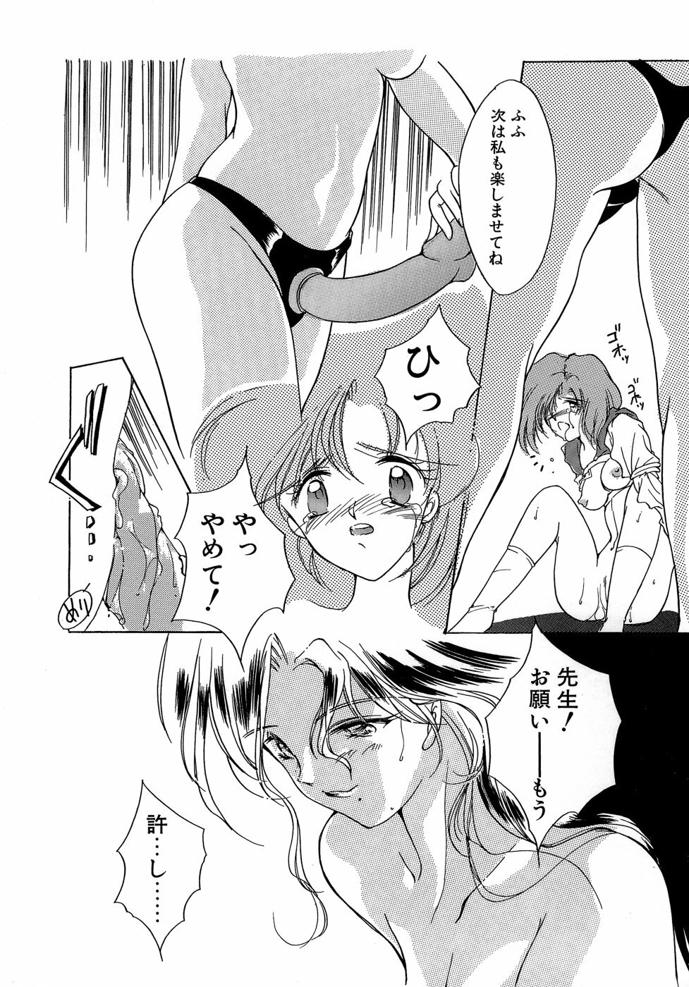 [Aizawa Hiroshi] Sweet&Mellow page 120 full