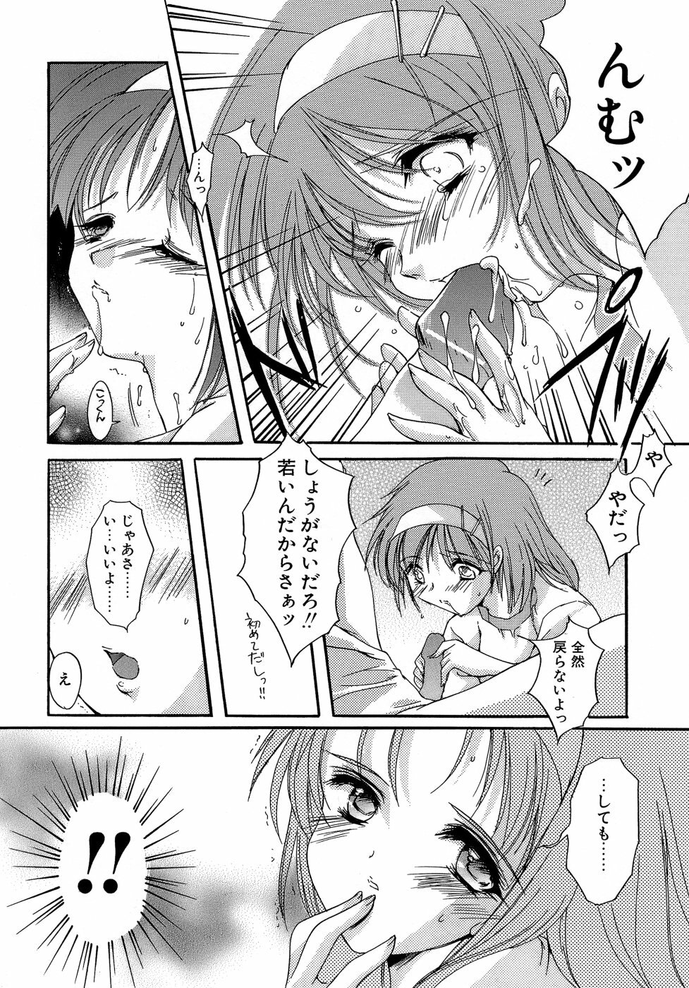 [Aizawa Hiroshi] Sweet&Mellow page 19 full