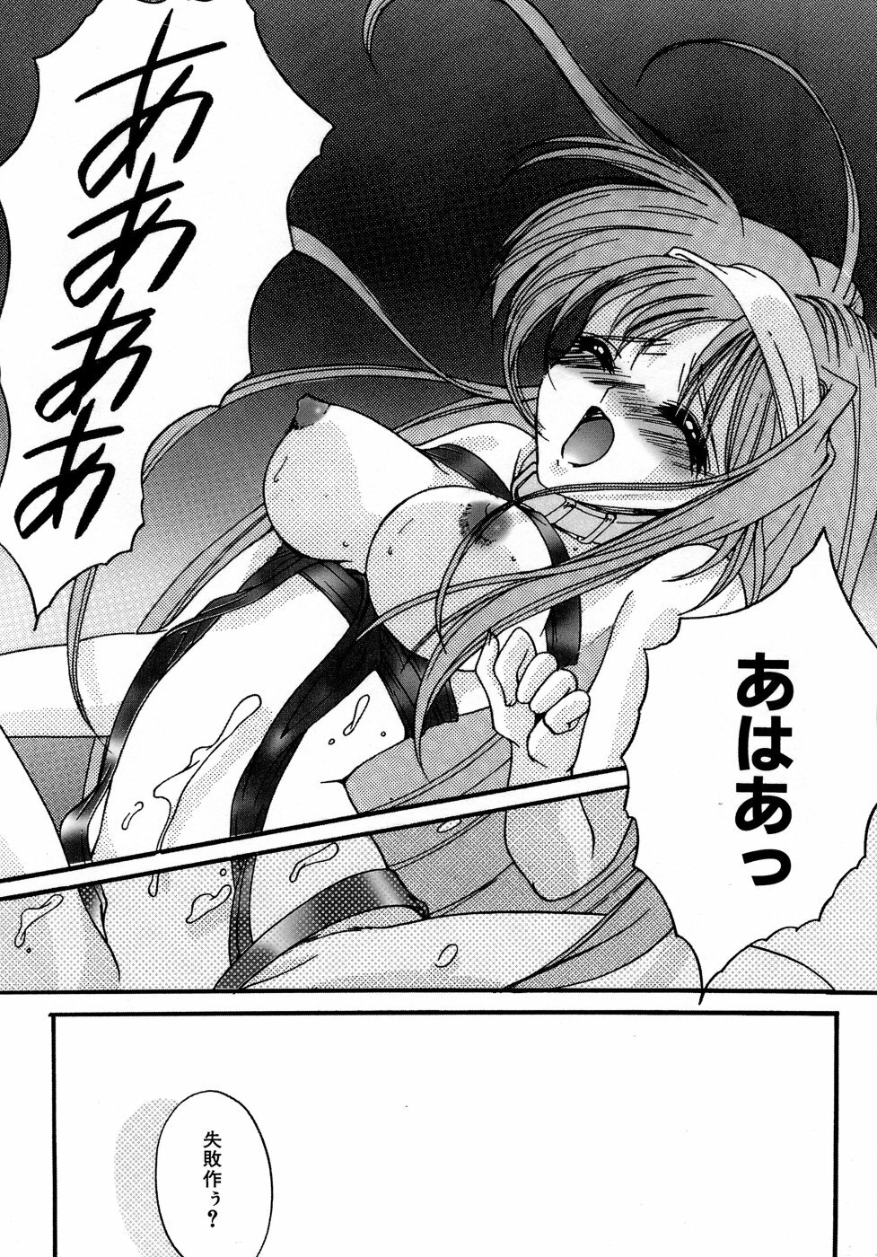[Aizawa Hiroshi] Sweet&Mellow page 74 full