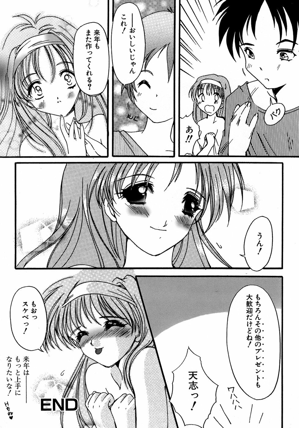 [Aizawa Hiroshi] Sweet&Mellow page 76 full