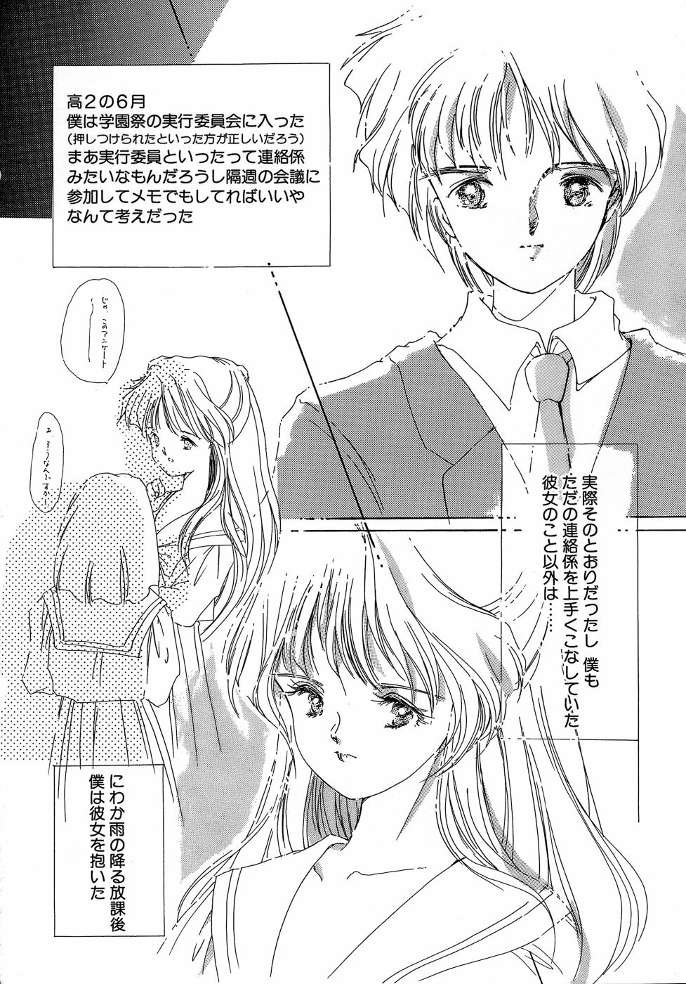 [Aizawa Hiroshi] Sweet&Mellow page 78 full